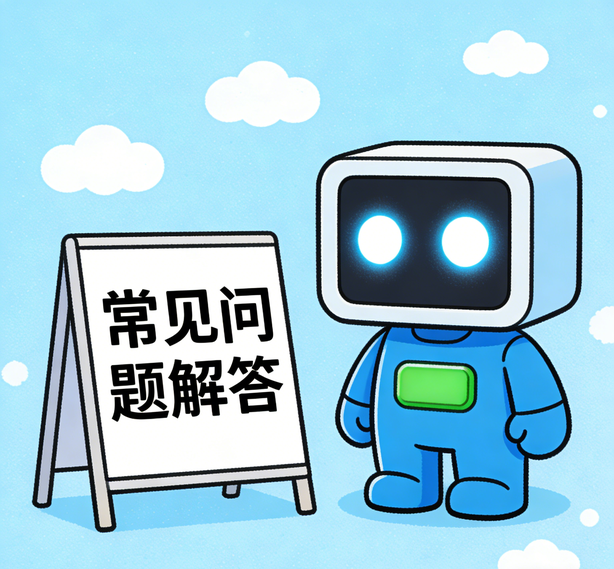 福州杏宇常见问题